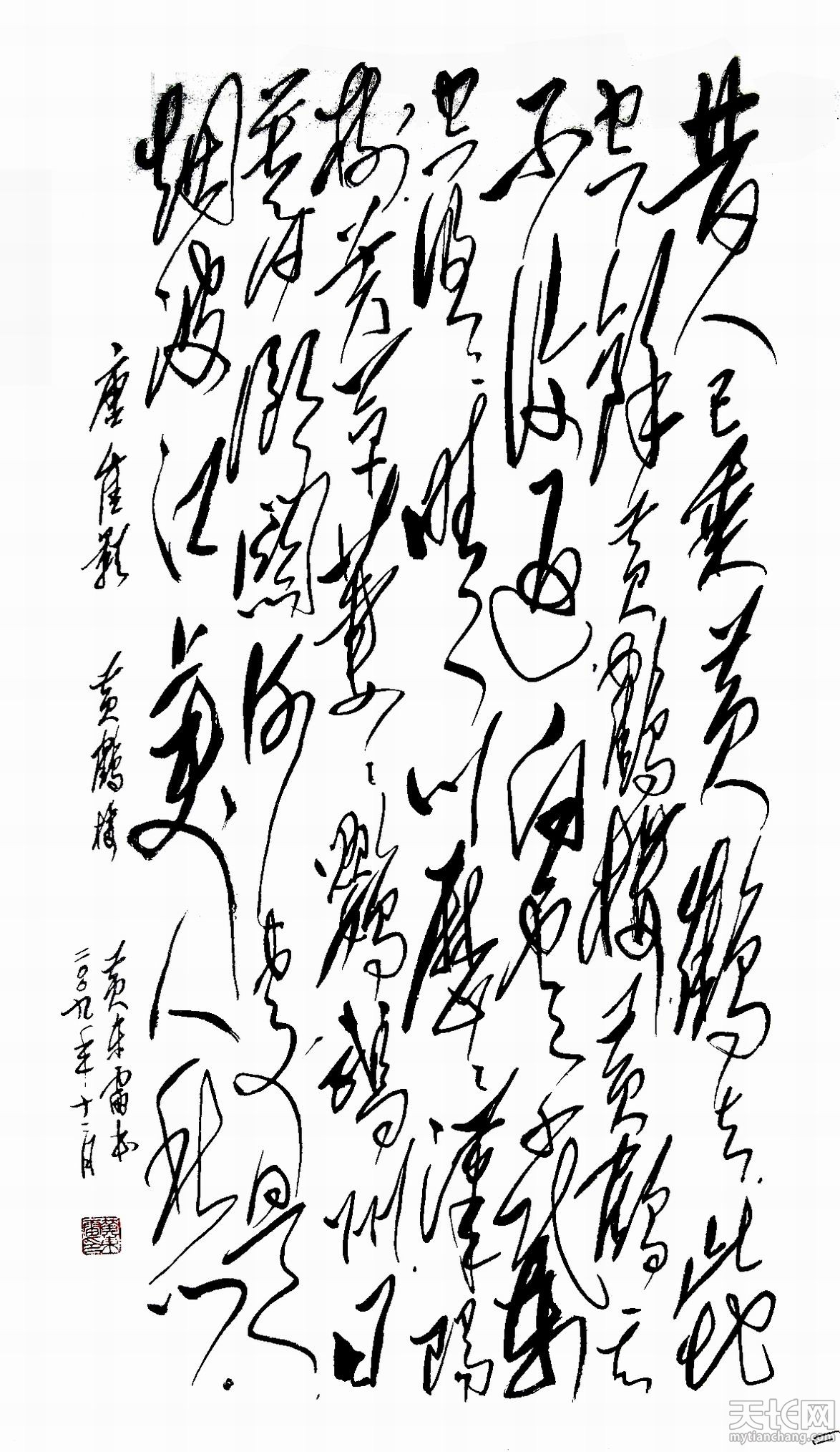 黄东雷毛体书法作品及狂草22米书法长卷